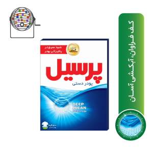 پودر دستی پرسیل Deep Clean مدل یونیورسال مقدار 500 گرم